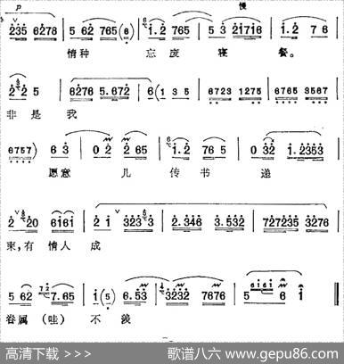 看小姐作出来许多的破绽（《红娘》红娘唱腔）