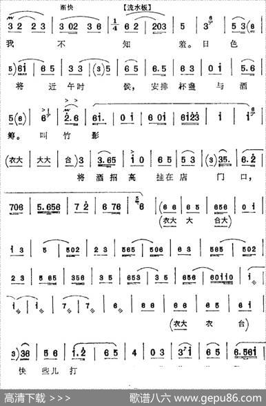 幼读诗书金闺秀（《卓文君》卓文君唱腔）