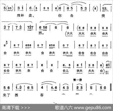 幼读诗书金闺秀（《卓文君》卓文君唱腔）