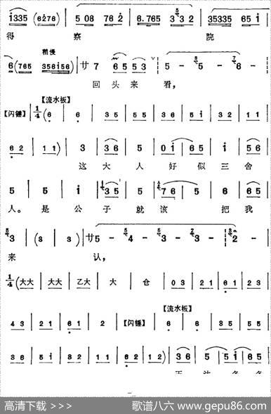 这堂官司未动刑（《玉堂春》苏三唱腔）