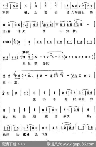 这堂官司未动刑（《玉堂春》苏三唱腔）