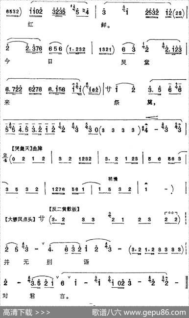 家门不幸遭奇变（《青霜剑》申雪贞唱腔）