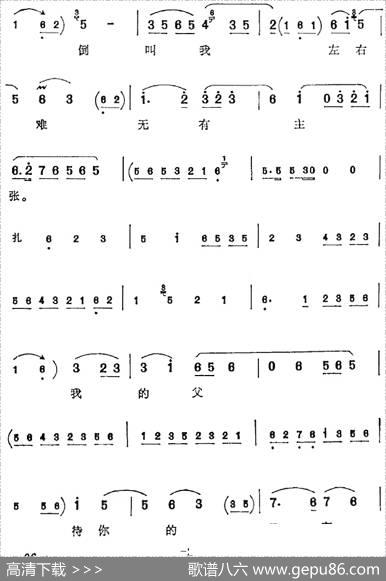 谅此情瞒不过从前以往（《得意缘》狄云鸾唱腔）