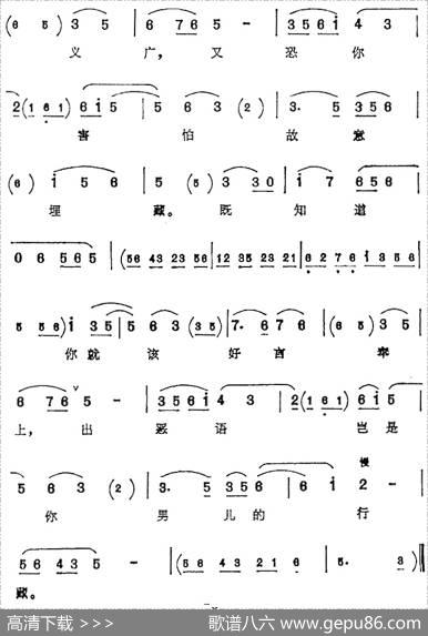 谅此情瞒不过从前以往（《得意缘》狄云鸾唱腔）