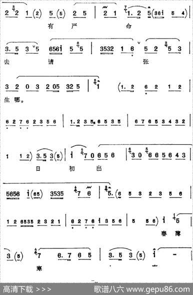 一封书当作了婚姻媒证（《红娘》红娘唱腔）