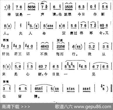 一封书当作了婚姻媒证（《红娘》红娘唱腔）