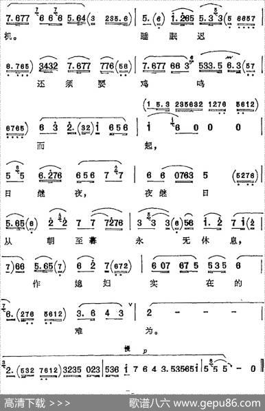 那焦郎他本是庐江小吏（《孔雀东南飞》刘兰芝唱腔、吴素秋演唱版）