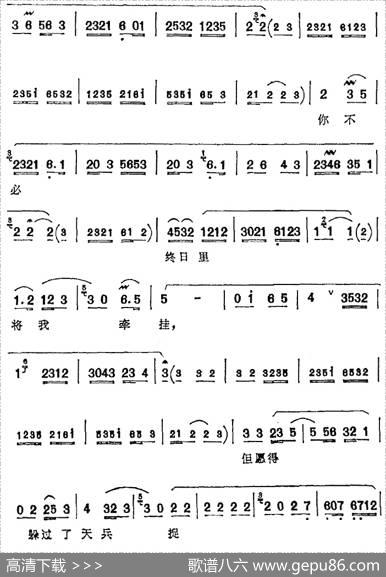 实难舍你我夫妻好情义（《碧波仙子》鲤鱼仙子唱腔）