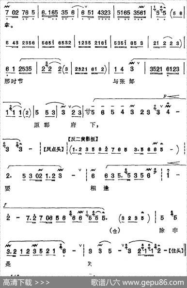 实难舍你我夫妻好情义（《碧波仙子》鲤鱼仙子唱腔）