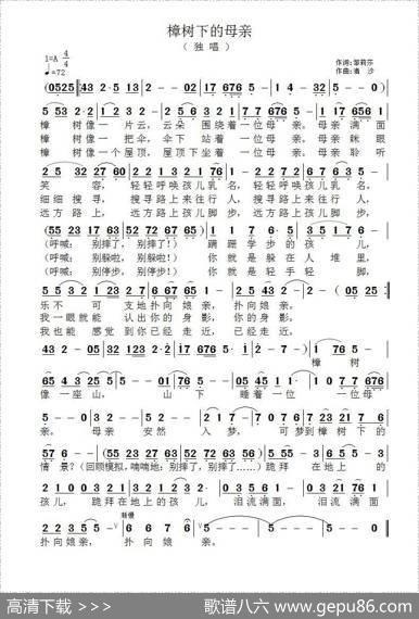 樟树下的母亲 - 邹莉莎|渚沙