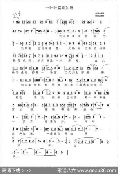 一叶扁舟如痕 - 龚婷|渚沙