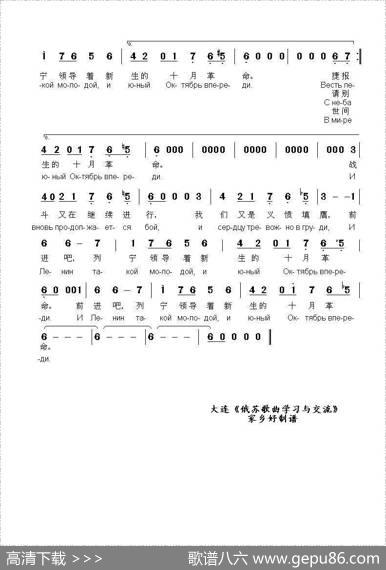 又在继续战斗ИВНОВЬПРОДОЛЖАЕТСЯБОЙ（中俄简谱） - 尼•多布朗拉沃夫|阿•巴赫慕托娃