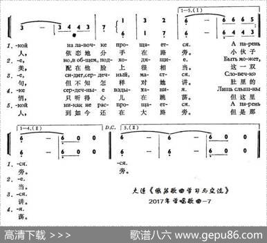 远处的篝火闪着光Кострыгорятдалекие（中俄简谱） - 伊•沙莫夫|鲍•莫克罗乌索夫
