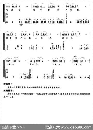 难忘今宵（弹唱谱） - 乔羽|王酩