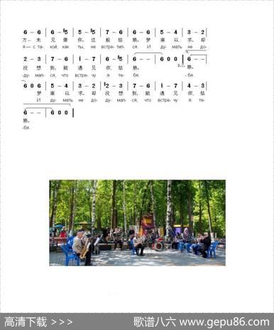 在城市花园ВГОРОДСКОМСАДУ（中俄简谱） - 阿.法季扬诺夫|玛.布兰特
