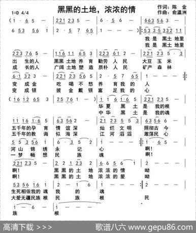 黑黑的土地，浓浓的情 - 陈金|俞瀛洲