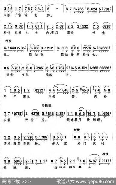 绵绵古道连天上（《蝶恋花》杨开慧唱段）