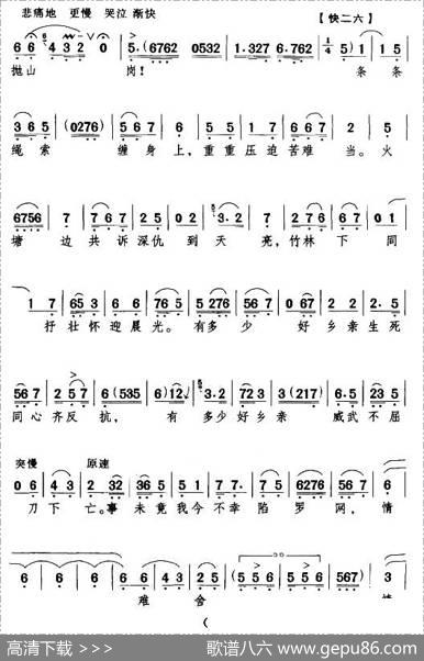 绵绵古道连天上（《蝶恋花》杨开慧唱段）