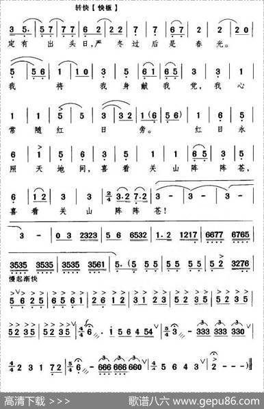 绵绵古道连天上（《蝶恋花》杨开慧唱段）