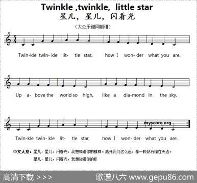 英文儿歌：Twinkle,twinkle,littlestar（星儿，星儿，闪着光）