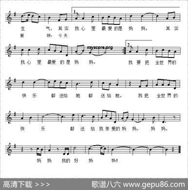 妈妈的生日（王光池词张烈曲、五线谱版） - 王光池|张烈