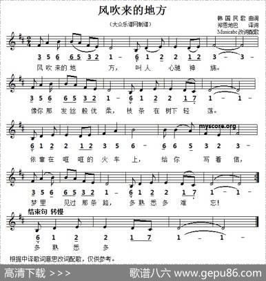 [韩]风吹来的地方