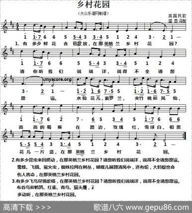[英]乡村花园（五线谱版）|英国民歌、盛茵译配