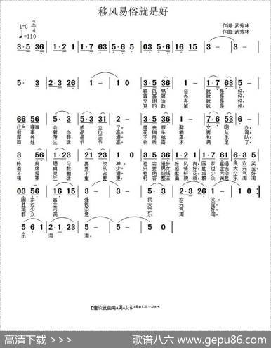 移风易俗就是好 - 武秀林|武秀林