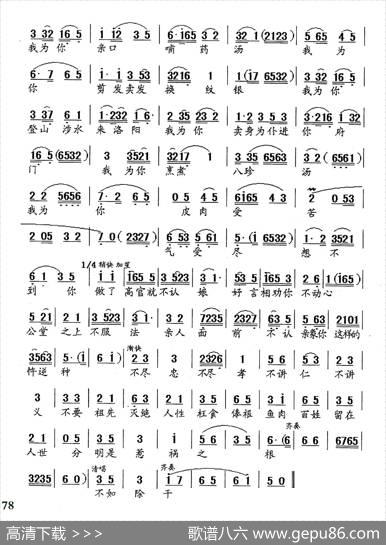 [锡剧]骂你奴才小畜生（《寻儿记》选段）