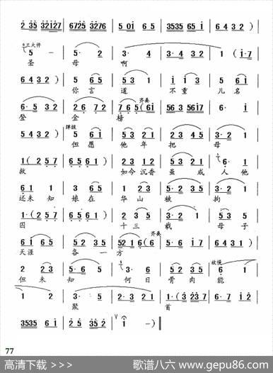 [锡剧]二堂放子（《宝莲灯》选段）
