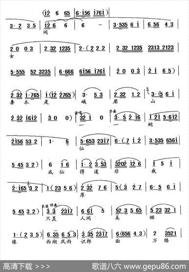 [锡剧]断桥（《白蛇传》选段）
