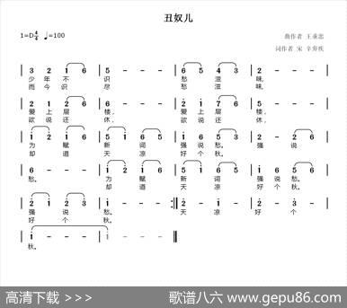 丑奴儿 - [宋]辛弃疾|王垂忠