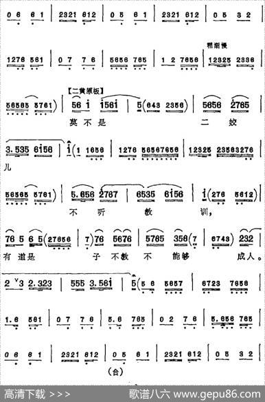 后堂内来了我王氏桂英（《二堂舍子》王桂英唱腔）