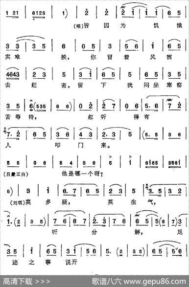 我这里越分解，他那里越疑猜（《评雪辨踪》刘翠屏唱腔）