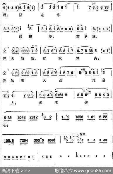 居深闺潮涌起无限隐恨（《吟香钗会》陈杏元唱腔）