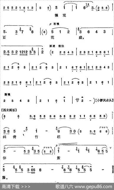 居深闺潮涌起无限隐恨（《吟香钗会》陈杏元唱腔）