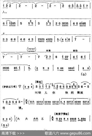 秋石去处浓烟滚（《大明魂》张秀姑唱腔）