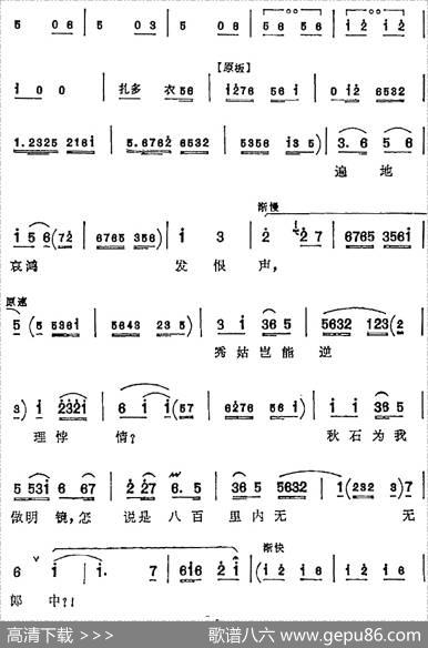 秋石去处浓烟滚（《大明魂》张秀姑唱腔）