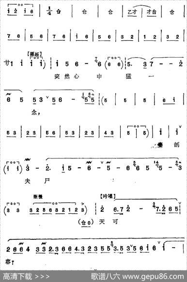 秋石去处浓烟滚（《大明魂》张秀姑唱腔）