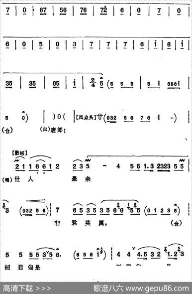 秋石去处浓烟滚（《大明魂》张秀姑唱腔）