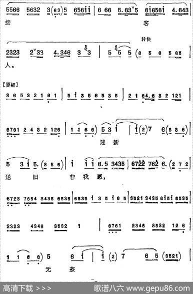 陈三两在大堂把话云（《陈三两爬堂》陈三两唱腔）