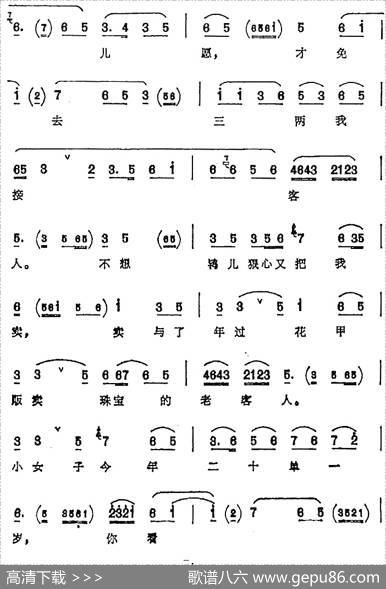 陈三两在大堂把话云（《陈三两爬堂》陈三两唱腔）