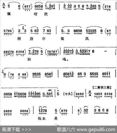 林大人他与我巧计设定（《金玉奴》金玉奴唱腔）
