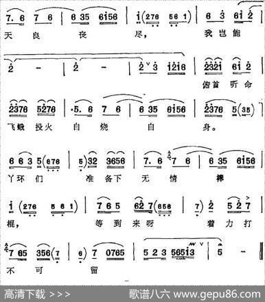 林大人他与我巧计设定（《金玉奴》金玉奴唱腔）