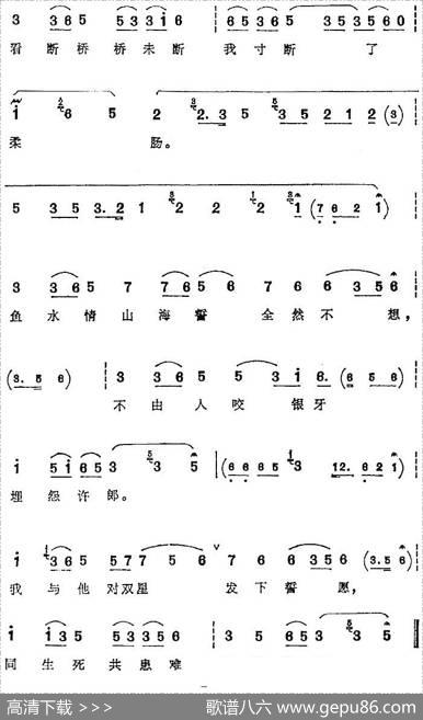 杀出了金山寺怒如烈火（《断桥》白素贞唱腔）