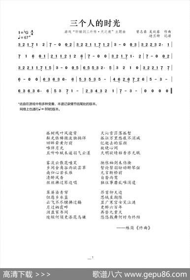 三个人的时光|曾志豪吴欣睿