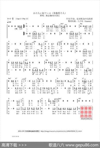 【日】あの人に似ている（那个人很相似） - 佐田雅志&中岛美雪|佐田雅志&中岛美雪