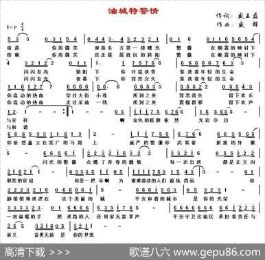 油城特警情 - 盛王磊|盛铎