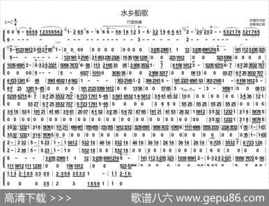 水乡船歌（竹笛独奏伴奏）|蒋国基