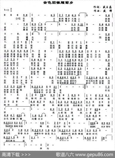 金色团徽耀菊乡 - 盛王磊|盛铎